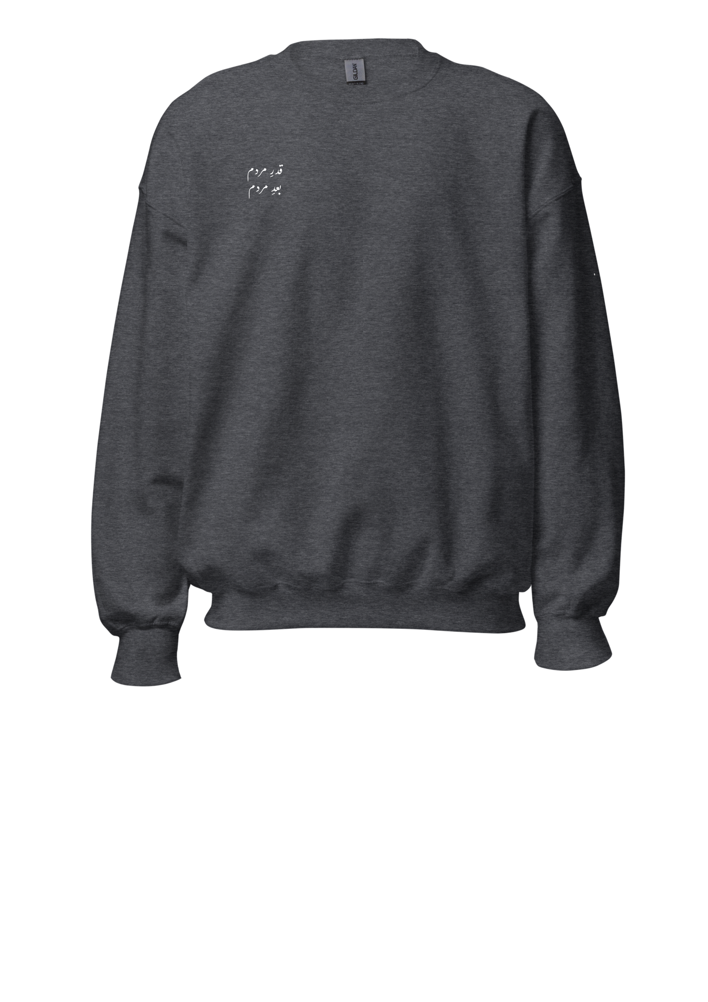 Qadr e Mardam Sweatshirt